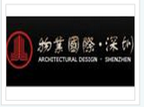 深圳物业国际设计